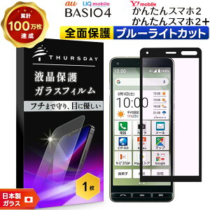 yLINEo^10OFF{P5{z BASIO4 KYV47 񂽂X}z2 A001KC 񂽂X}z2+ A201KC u[CgJbg tB KXtB X}z au UQmobile xCVItH[ Ymobile CoC Z 