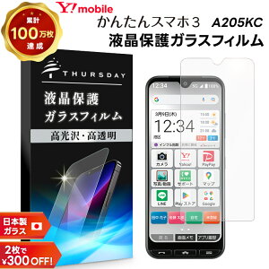 yLINEo^10OFF{P5{z 񂽂X}z3 یtB 񂽂X}z3 tB 񂽂X}z3 A205KC KXtB 񂽂X}z3 a205kc P[X KX tی gуtB 