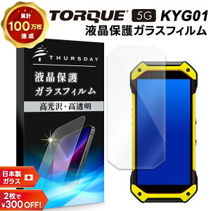 yGg[Ń|Cg5{z yAGC{KXz TORQUE 5G KYG01 KXtB KX tی Uh~ wh~ dx9H 2.5DEhGbWH au G[[ gN t@CuW[ P[