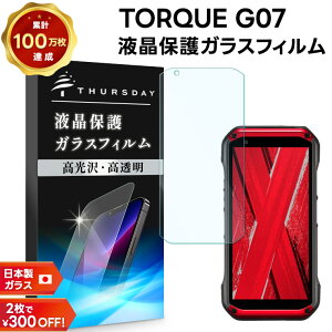 �y�ő�10��OFF�N�[�|��+P5�{�z TORQUE G07 �ی�t�B���� �K���X TORQUE G07 �t�B���� TORQUE G07 �K���X�t�B���� torque g07 �K���X�t�B���� �g���N g07 ���� ����K���X �ϏՌ� �w��h�~ �t���ی�t�B���� 