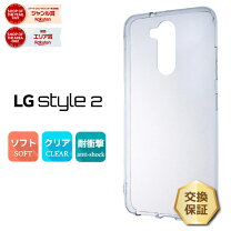 楽天市場】lg style2 l-01l ケースの通販