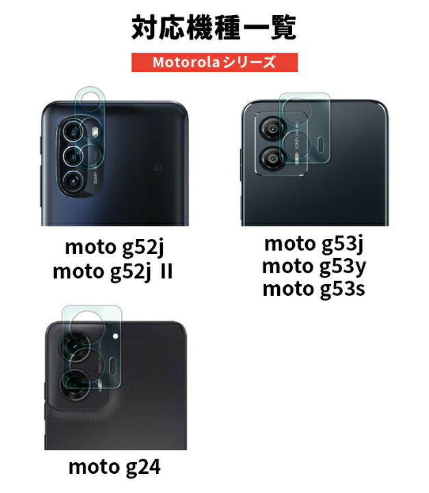 楽天市場】【LINE登録で10％OFF】 Motorola moto g64 5G フィルム moto 