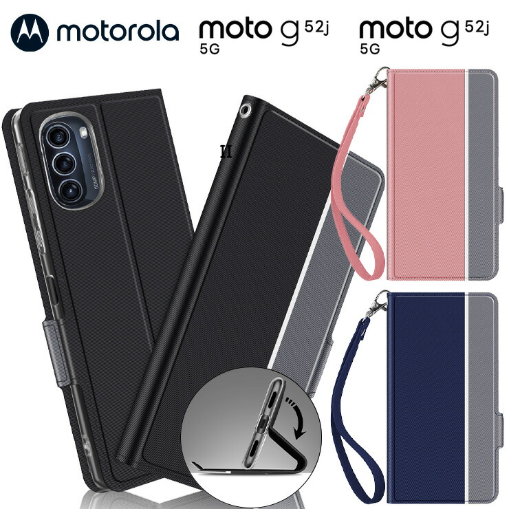 楽天市場】Motorola moto g52j 5G ケース 手帳型 手帳型ケース カバー