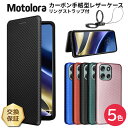 【10日は最大P19倍+15%OFFクーポン】 moto g66j 5G ケース moto g66y 5G ケース Moto G64y 5G ケース 手帳型 Motorola Moto G64 5G moto g24 ケース 手帳 Moto g52j 5G スマホカバー moto g10 ケース moto g30ケース Motorola Edge S moto g50 edge 20 ケース カバー