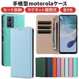 Motorola moto g53j 5G Motorola moto g53y 5G Motorola moto g53s 5G ケース 手帳型 カバー レザー 手帳ケース ストラップ ソフトケース 保護 耐衝撃 シンプル スマホケース スマホカバー カード カード収納 モトローラ Y!mobile ワイモバイル SIMフリー スマホ 携帯