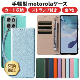 【24日20時〜50％OFFクーポン対象】Motorola moto g66j 5G ケース カバー Motorola moto g66y 5G ケース Motorola moto g64 5G ケース g64y g24 g53j 5G g53y 5G g53s 耐衝撃 全面保護 レザー カード収納 マグネット スタンド 軽量 薄型 可愛い オシャレ ビジネス