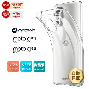 yLINEo^10OFF{P10{z Motorola moto g52j 5G II moto g52j 5G P[X Jo[ \tgP[X \tg TPU NAP[X  n X}z Vv S NA Ռz wh~ ^ y g g