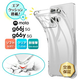 【LINE登録で10％OFF】Motorola moto g66j 5G ケース カバー Motorola moto g66y 5G ケース クリア スマホケース カバー モトローラ モト 透明 耐衝撃 TPU ソフトケース ストラップ ホール 軽量 シンプル 傷防止 落下防止 可愛い オシャレ 仕事 社用