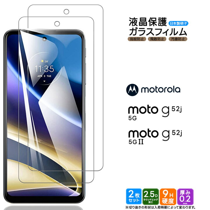 楽天市場】【4/30ポイント最大9倍】 Motorola moto g52j 5G II moto  