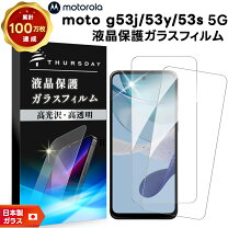 楽天市場】保護フィルム モトローラの通販