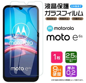 【AGC日本製ガラス】 Motorola moto e6s ガラスフィルム 強化ガラス 液晶保護 飛散防止 指紋防止 硬度9H 2.5Dラウンドエッジ加工 スマホ E6S SIMフリー モトローラ モト イーシックスエス ロク
