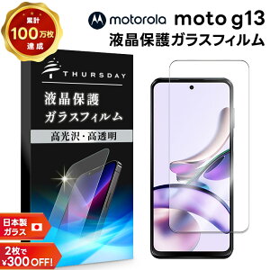 yLINEo^10OFFz Motorola moto g13 KXtB KX tی Uh~ wh~ dx9H 2.5DEhGbWH g W[T[eB[ SIMt[ X}z ʕی یtB