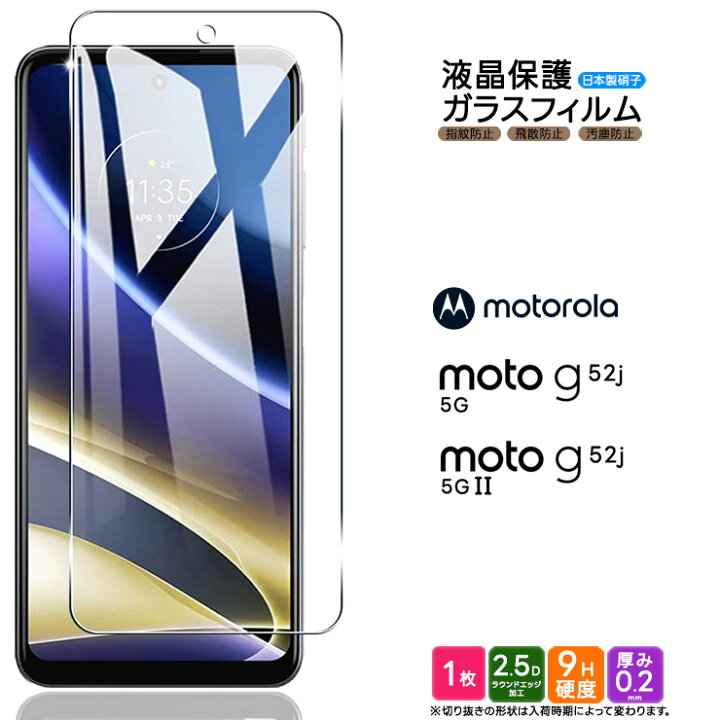 楽天市場】【27日9：59迄P10倍+10%OFFクーポン】 Motorola moto g52j  
