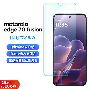 �yLINE�o�^��10��OFF�z motorola edge 70 fusion �ی�t�B���� motorola edge 70 fusion �t�B���� motorola edge 70 fusion TPU�t�B���� ���g���[�� �ی�V�[�g ���S���S ����Ȃ� �ϏՌ� �w��h�~ ��U�h�~ �t���ی�