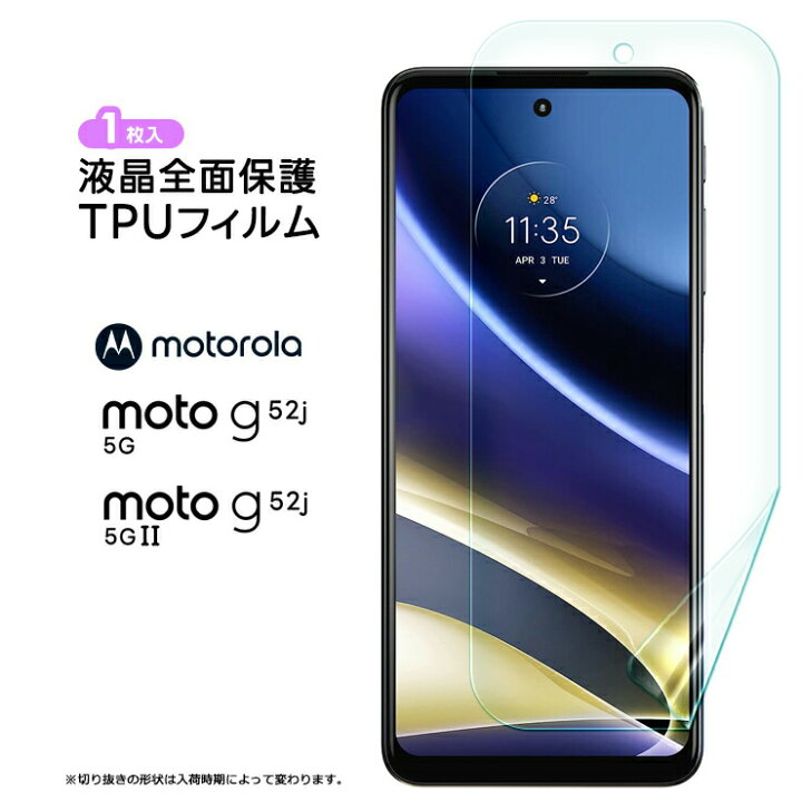 楽天市場】【LINE登録で10％OFF】 Motorola moto g52j 5G II moto g52j 