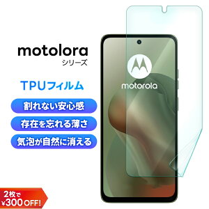 �y30���̓|�C���g5�{�z motorola moto g66j 5G �t�B���� moto g66y �ی�t�B���� moto g52j moto g52j 5g ii �t�B���� edge 40 edge 40 neo edge 60 pro 60s pro TPU�t�B���� 5G ���� �N���A�t�B���� �ی�t�B���� �X�}�z�t�B
