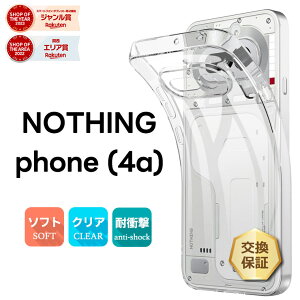 �y9��20���`50��OFF�N�[�|���z Nothing Phone (4a) �P�[�X Nothing Phone 4a �J�o�[ Phone 4a �P�[�X �N���A �i�b�V���O Nothing Phone 4a ���킢�� �P�[�X ���� �ϏՌ� TPU �\�t�g�P�[�X �y�� �V���v�� ���h�~ ����