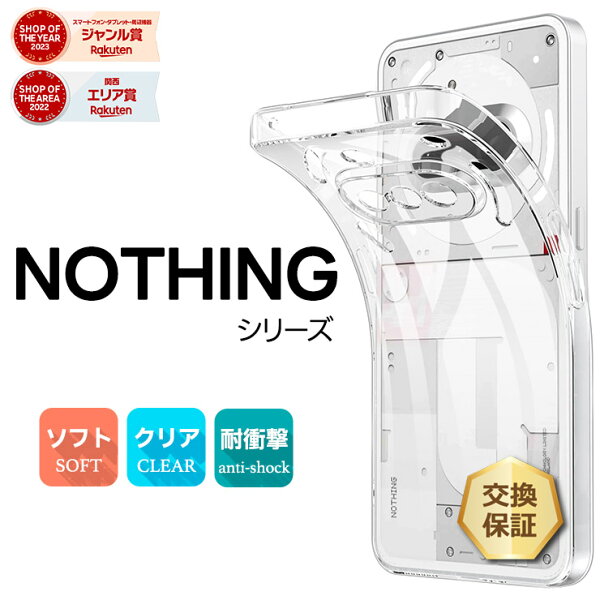 【まとめ買いで最大15%OFF】ナッシングフォン Nothing Phone (4a)  Pro ケース Phone (4a) ケース Phone (3a) Lite CMF Phone 2 Pro ケース 3a ケース クリア Nothing Phone 3a 耐衝撃 スマホケース Phone 3 ケース カバー TPU ソフトケース クリア