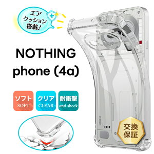 �y9��20���`50��OFF�N�[�|���z Nothing Phone 4a �P�[�X Nothing Phone 4a �J�o�[ Nothing Phone 4a �P�[�X �N���A ���킢�� �i�b�V���O ���� �ϏՌ� TPU �\�t�g�P�[�X �X�g���b�v �z�[�� �y�� �V���v�� ���h�~ 