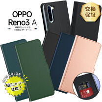 楽天市場】oppo reno3 a 手帳型（ケース・カバー｜スマートフォン  
