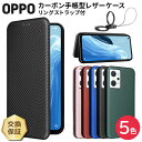 【15日はエントリーで店内ポイント34倍】 OPPO Reno11 A ケース 手帳型 OPPO A79 5G ケース ストラップ OPPO Reno10 Pro 5G ケース OPPO Reno9 A ケース A77 ケース OPPO Reno7 A OPPO A55s OPPO Find X3 Pro OPPO Reno5 A A54 A73 Reno3 A OPPO A5 ケース カバー レザー