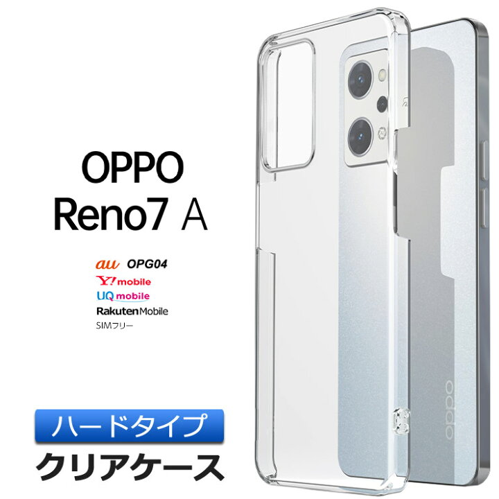 希望者のみラッピング無料 OPPO Reno7 A クリアケース+フィルムセット