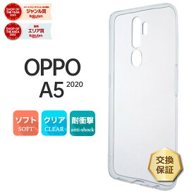 【まとめ買い最大15％OFF＋P10倍】OPPO A5 2020 ソフトケース oppo ケース カバー TPU クリア 透明 無地 シンプル UQmobile 楽天モバイル オッポ エーファイブ スマホケース スマホカバー ドット加工