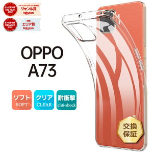 yLINEo^10OFF{P10{z OPPO A73 \tgP[X Jo[ oppo P[X TPU NA  n Vv S Ռ z wh~ ^ y Ib| G[iiT yVoC Rakuten Mobile SIMt[ 