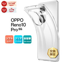 楽天市場】oppo reno10 pro 5g ケース（プロテクション耐衝撃対応 
