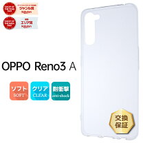 楽天市場】oppo reno3 a 本体の通販
