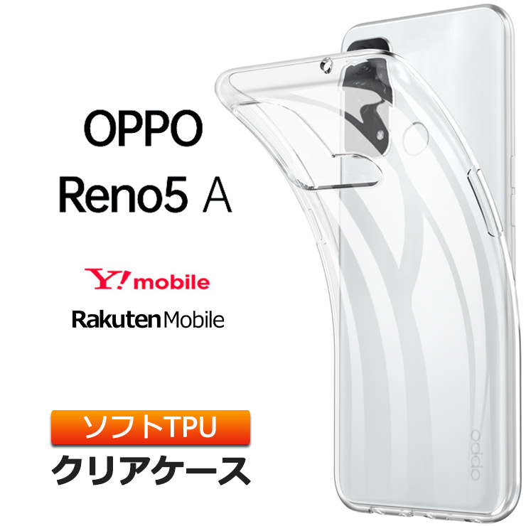 OPPO Reno3 A ソフトケース カバー TPU　ブラック