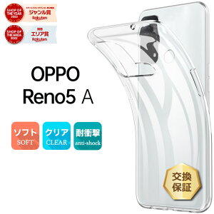 yLINEo^10OFF{P10{z OPPO Reno5 A \tgP[X Jo[ TPU  n Vv S NA Ռ z wh~ ^ y Xgbvz[ Y!mobile Ymobile CoC yVoC rakuten 