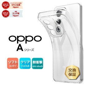 【まとめ買い最大15％OFF＋P10倍】OPPO A5 5G ケース カバー OPPO A5x ケース カバー OPPO A3 5G スマホケース OPPO A79 5G 保護ケース OPPO A73 ケース クリア OPPO A55s 5G ケース 耐衝撃 OPPO A54 A5 2020 ケース ソフトケース TPU ストラップホース シンプル