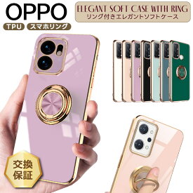 【LINE登録で10％OFF】OPPO Reno11 A ケース リング かわいい OPPO Reno13 A ケース 保護ケース OPPO A79 ケース 耐衝撃 OPPO Reno9 A ケース おしゃれ OPPO A77 ケース OPPO Reno7 A ケース OPPO Reno5 A ケース リング付き カバー ソフトケース TPU
