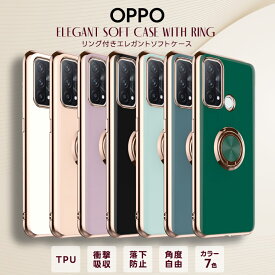 OPPO A79 ケース OPPO Reno9 A OPPO A77 OPPO Reno7 A OPPO Reno5 A ケース カバー ソフト スマホケース スマホカバー オッポ 耐衝撃 TPU スマホリング ストラップホール リング 落下防止 ソフトケース スタンド かわいい カラー リノ 9a 7a 5a ソフトカバー a77 a79