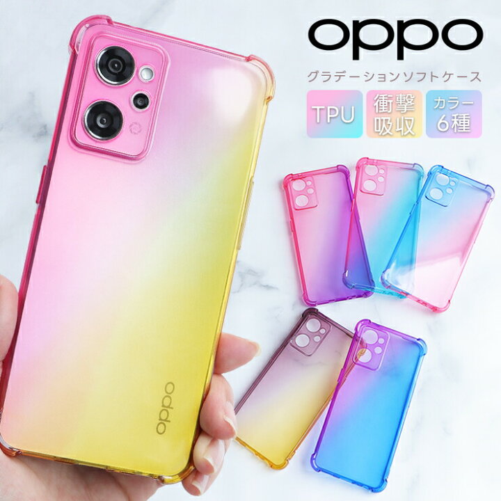 楽天市場】【4日20時~4時間限定15%OFF+P10倍】 OPPO Reno11 A ケース 