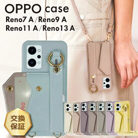 【LINE登録で10％OFF】 OPPO Reno11 A ケース OPPO Reno13 A ケース カバー ショルダー レザー ケース カード OPPO Reno9 A ケース ショルダー OPPO Reno7 A ケース かわいい スマホショルダー ストラップ 保護 耐衝撃 保護ケース