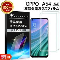 楽天市場】oppo a54 5g フィルムの通販