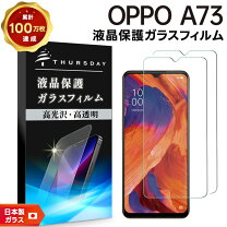 楽天市場】oppo a73 simフリーの通販