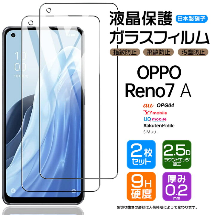 楽天市場】【4日20時~4時間限定15%OFF+P10倍】 OPPO Reno7 A OPG04 