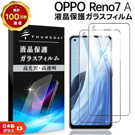 【LINE登録で10％OFF】OPPO Reno7 A OPG04 ガラスフィルム 強化ガラス オッポ リノ 7a Reno7A 安心の2枚入り フィルム スマホ 液晶保護 画面保護 au ワイモバイル Y!mobile UQ mobile ユーキューモバイル 楽天モバイル SIMフリー 指紋防止 硬度9H 2.5Dラ