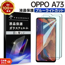 楽天市場】oppo a73 simフリーの通販