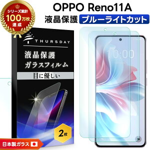 yGg[Ń|Cg5{z OPPO Reno11 A tB u[CgJbg OPPO Reno11 A KXtB u[Cg OPPO Reno11 A یtB KX dx9H AGC{KX z tی