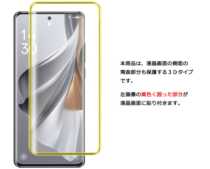 楽天市場】【20日はポイント最大9倍】 OPPO Reno10 Pro 5G ガラス 