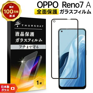 �yLINE�o�^��10��OFF�z OPPO Reno7 A OPG04 �t�B���� �K���X�t�B���� �X�}�z �t���ی� �d�x9H ��ʕی� �ی�t�B���� �����K���X ��U�h�~ �w��h�~ au ���C���o�C�� Y!mobile UQ mobile ���[�L���[���o�C��