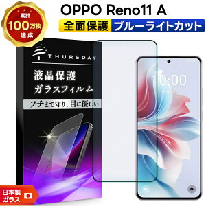 yGg[Ń|Cg5{z OPPO Reno11 A tB u[CgJbg OPPO Reno11 A KXtB u[Cg OPPO Reno11 A یtB KX dx9H AGC{KX z tی