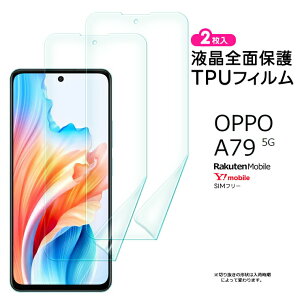yLINEo^10OFF{P10{z OPPO A79 5G tB یtB TPUtB Sʕی \tg TPU ϏՌ tی X}z ʕی t ی V[g  _炩 Uh~ Ib| yVo
