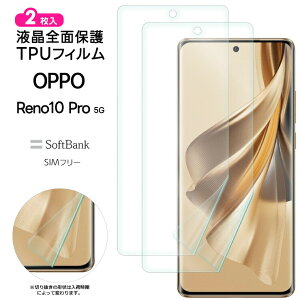 yLINEo^10OFF{P10{z OPPO Reno 10 Pro 5G tB یtB TPUtB 2Zbg Ib| m softbank \tgoN SIMt[ reno10pro reno 10 pro 5g m10v m e v ی \tg 
