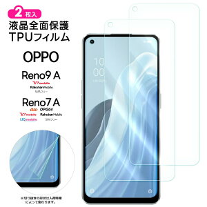 yGg[Ń|Cg5{z OPPO Reno9 A OPPO Reno7 A tB یtB TPUtB ی \tg ϏՌ tی X}z ʕی t tB  wF _炩 Uh~ Ib