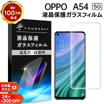 楽天市場】oppo a54 5g フィルムの通販